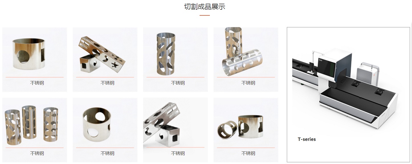 上海激光切割加工厂家行程9米大型三维激光切管机